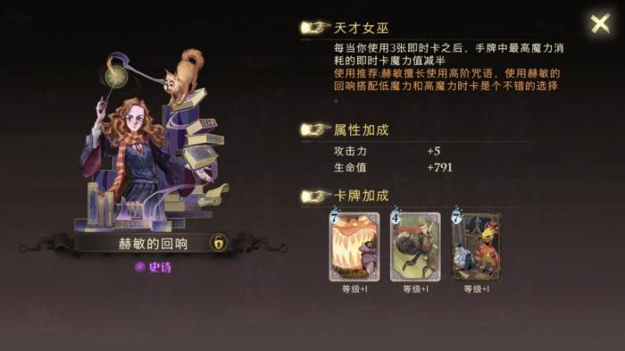 哈利波特魔法觉醒禁林火龙怎么打1