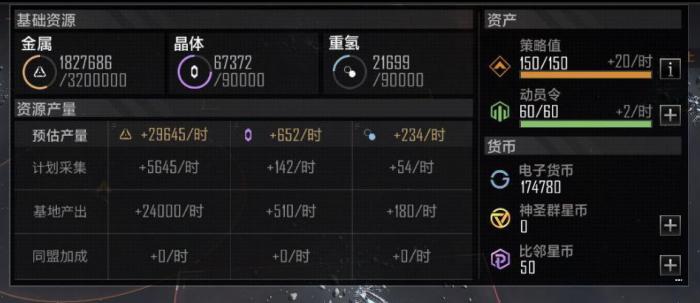 无尽的拉格朗日怎么选定攻击目标3