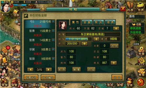 帝王三国什么是良将3