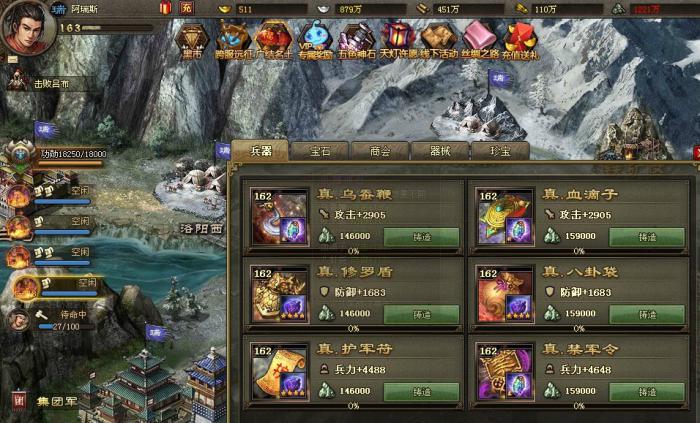 攻城掠地怎么让夏侯惇变成紫将1