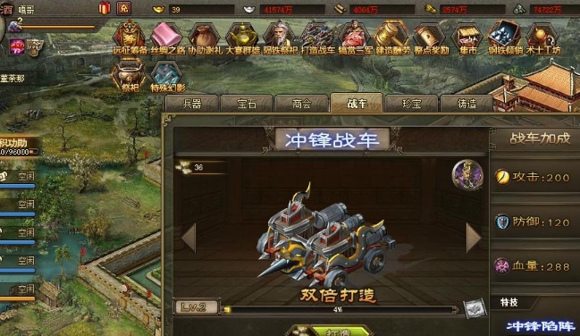 攻城掠地武将需要什么武器3