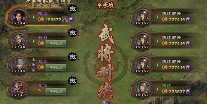 攻城掠地副将怎么更换3