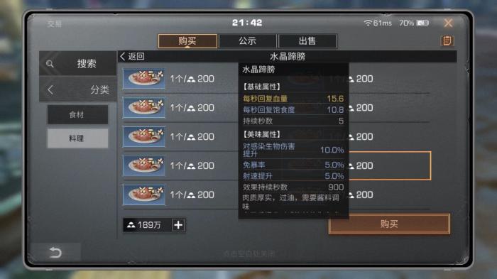 明日之后开局第一天如何升级1