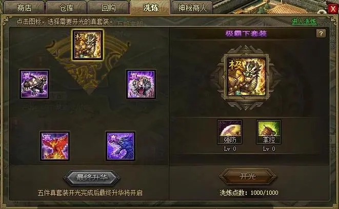 攻城掠地钻石怎么用3