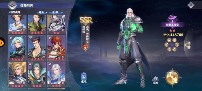 斗罗大陆怎么给宗门限制战斗力2