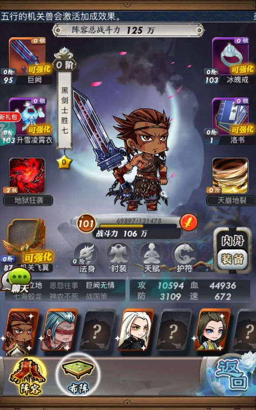 秦时明月手游鲨齿剑怎么获得2