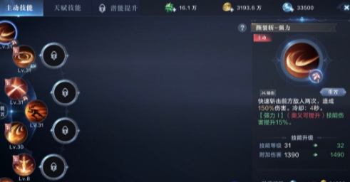 全民奇迹2火法带什么翎羽3