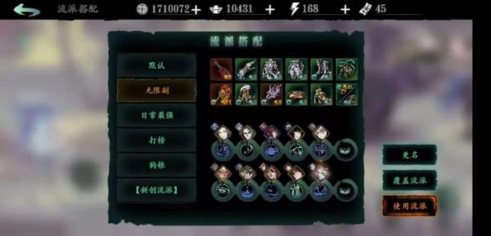 影之刃3技能经验点怎么加3