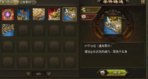 攻城掠地二级鞭怎么升级1