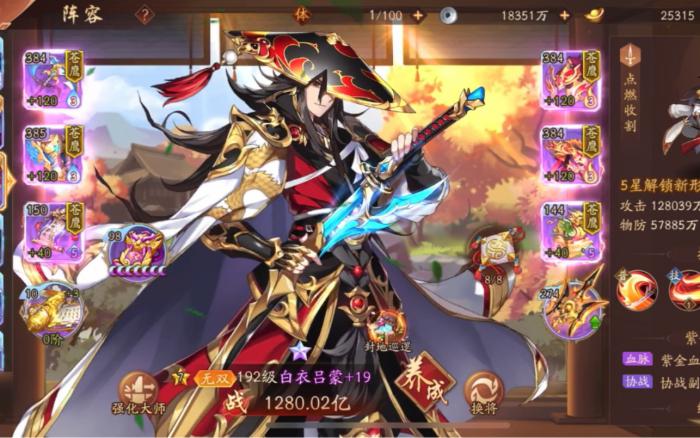 少年三国志2橙将怎么升红将3