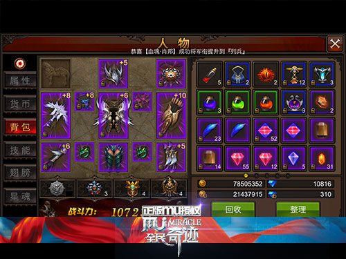 全民奇迹金币怎么玩3