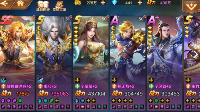 斗罗大陆pk魂环搭配推荐3