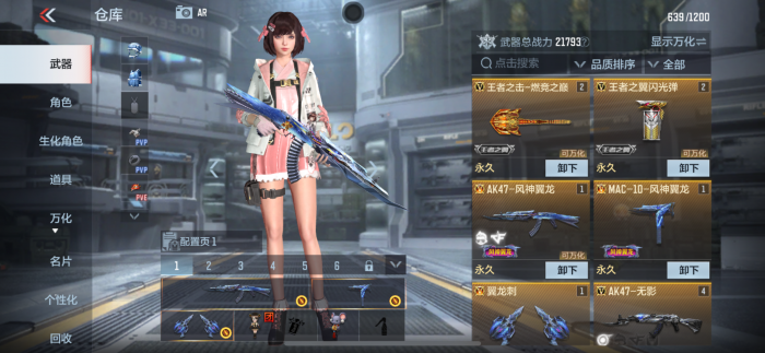 穿越火线生化模式用什么枪好3