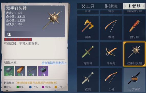 冰原守卫者水袋怎么装水1