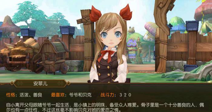 风之大陆苏菲亚的谢礼选什么2