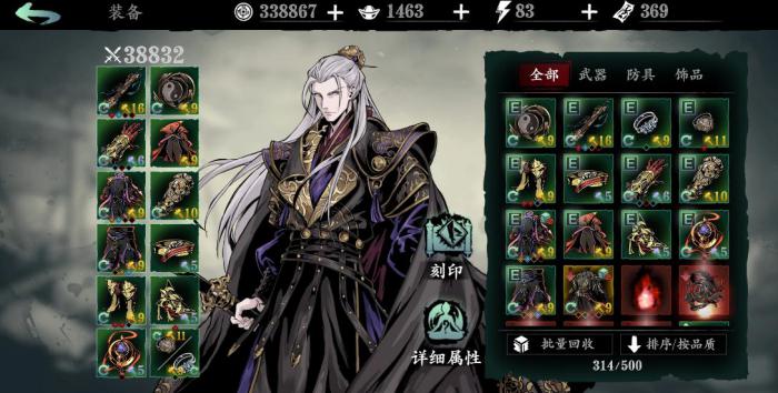 影之刃什么是熔炼1