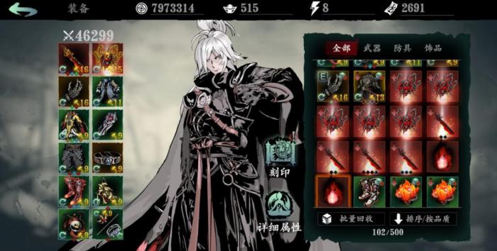 影之刃什么是熔炼3