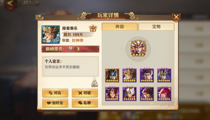 少年三国志前期应该升什么2