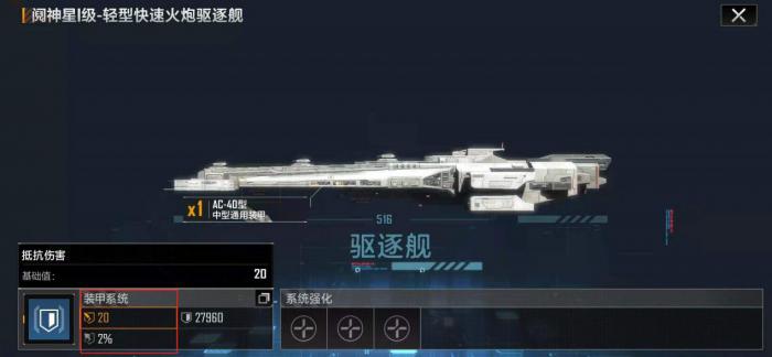 无尽的拉格朗日怎么建造太空城1