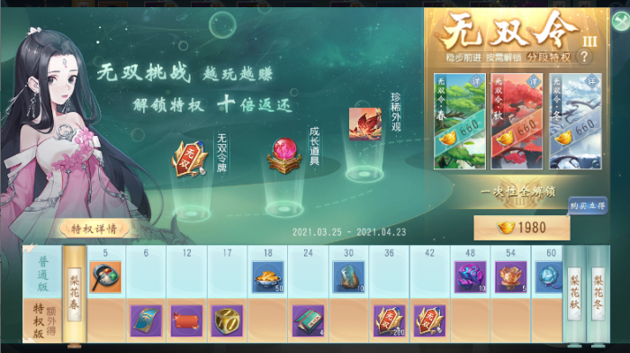 大唐无双手游无视防御怎么弄2