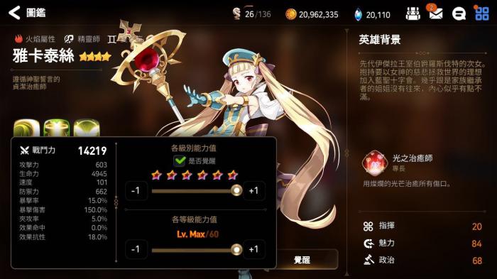 第七史诗露娜阵容如何搭配1