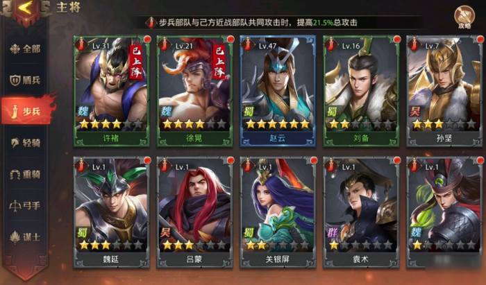 少年三国志2精英贼寇在哪里3