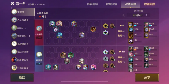 金铲铲之战爆杀流塔莉娅怎么玩3