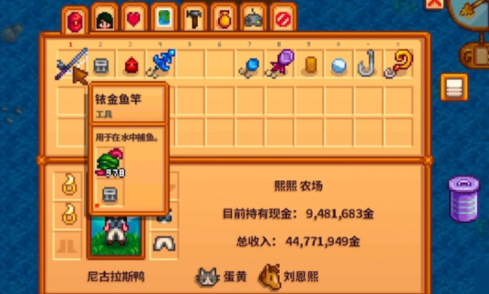 星露谷物语怎么升级鱼竿1