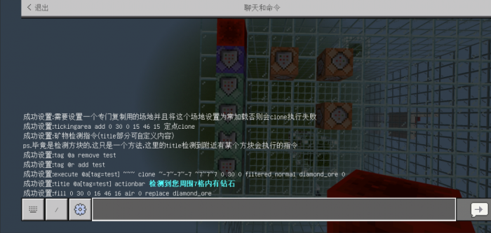 我的世界怎么克隆建筑1