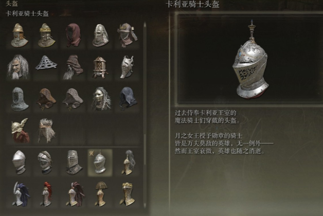 艾尔登法环全套装获取途径有哪些1