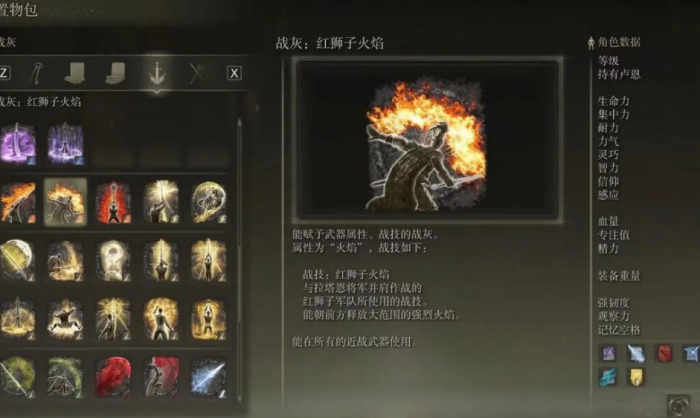 艾尔登法环怎么装战技2