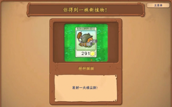 植物大战僵尸纸牌游戏怎么玩2