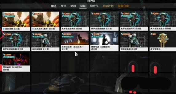 星际战甲夜落药剂出什么1