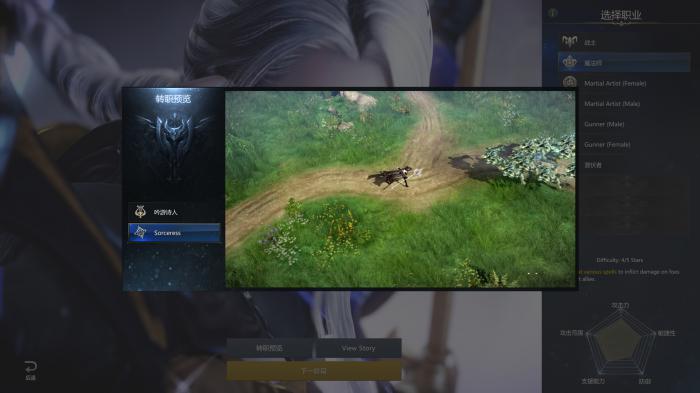 失落的方舟阿尔泰因隐藏任务怎么做1