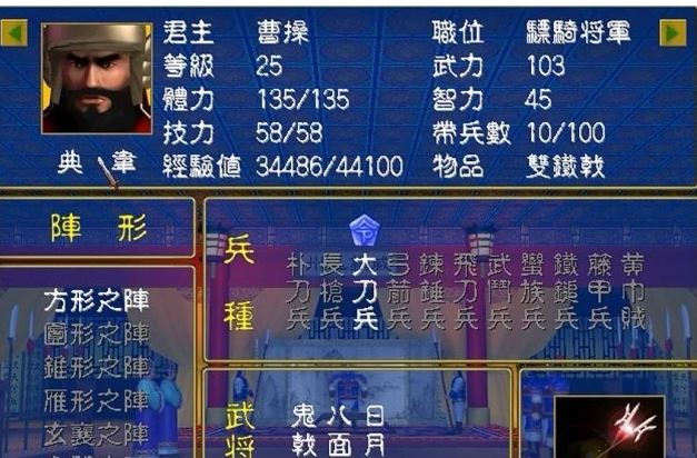 三国群英传2副将的组合技能是什么3