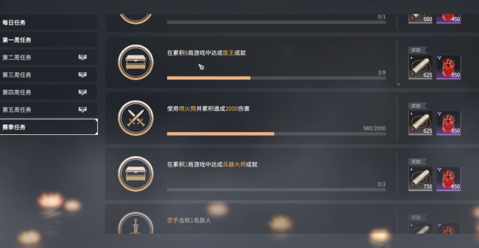 永劫无间每周任务几点刷新1