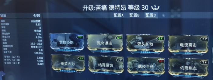 星际战甲玄骸武器属性是什么3