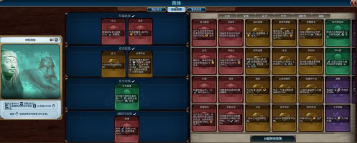 文明6秦始皇哪些奇观放首都1