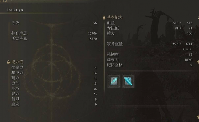 艾尔登法环主线流程顺序是什么3