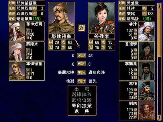 三国群英传2马腾开局怎么玩1