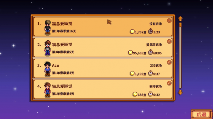 星露谷物语怎么抓鸟1