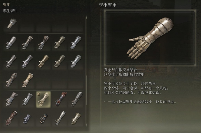 艾尔登法环在哪制作道具2