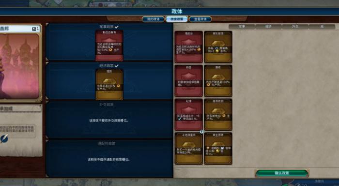 文明6维多利亚适合什么胜利2