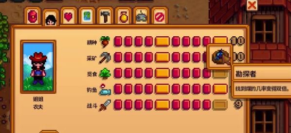 星露谷物语钻石有啥用2