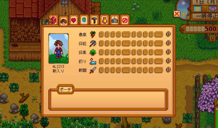 星露谷物语钓到鱼王怎么处理2