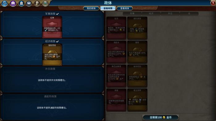 文明6如何文化征服一个文明2