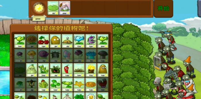 植物大战僵尸无尽阵型怎么搭梯子3