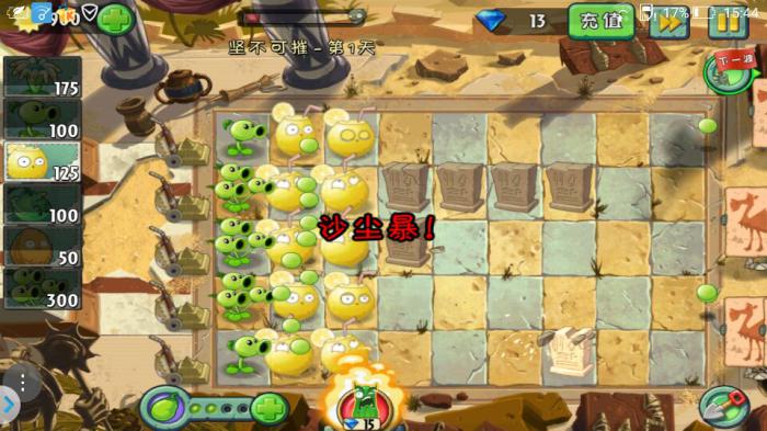 植物大战僵尸砸瓶子无尽版技巧有哪些2