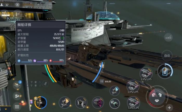 第二银河怎么升级飞船1