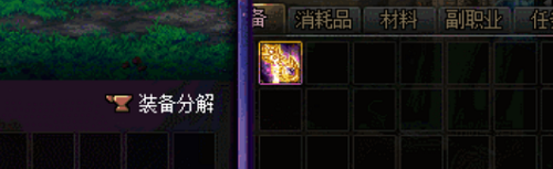 DNF智慧模拟机怎么卡复制装备BUG3